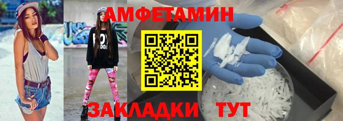 АМФ 97% Ноябрьск