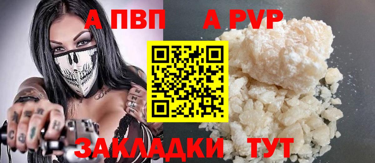 закладки  Альфа ПВП СК КРИС  A-PVP СК КРИС  Вход с VPN  A-PVP мука  Ноябрьск 