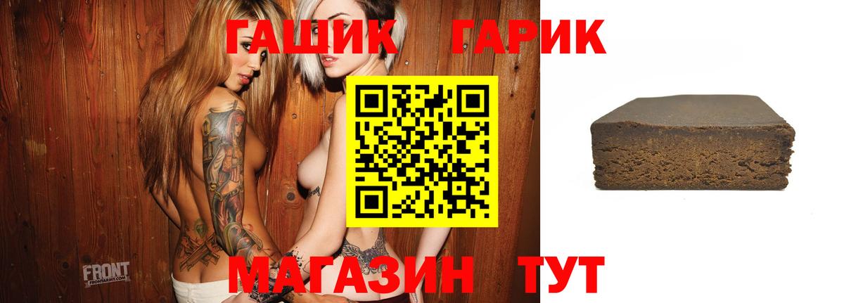 ГАШ hashish  Вход с VPN  Ноябрьск  цены наркотик  ГАШ Изолятор 