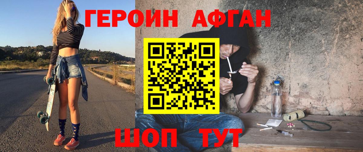 Героин герыч  Вход с VPN  Ноябрьск 