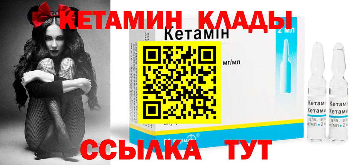 Ноябрьск  Кетамин ketamine  Вход с VPN 