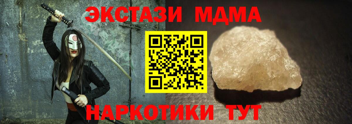 МДМА Molly  Вход с VPN  Ноябрьск 