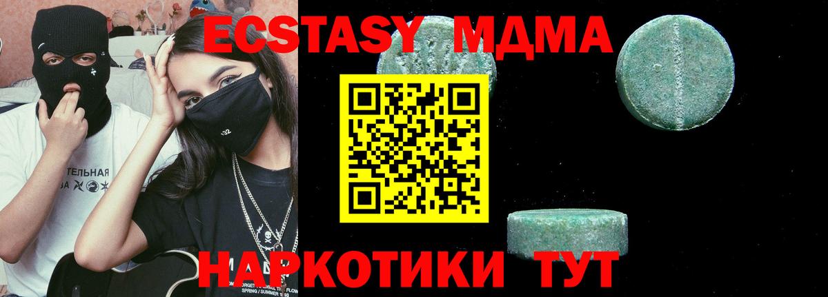 MDMA кристаллы Ноябрьск