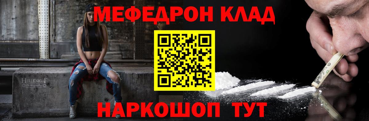 Меф мяу мяу кристаллы Ноябрьск