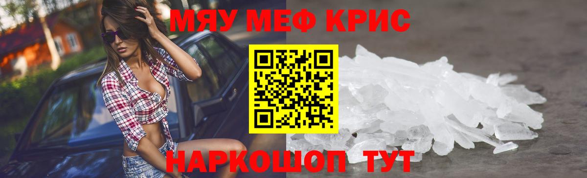 Ноябрьск  МЕФ кристаллы  МЯУ-МЯУ  Вход с VPN  Мефедрон 4 MMC 