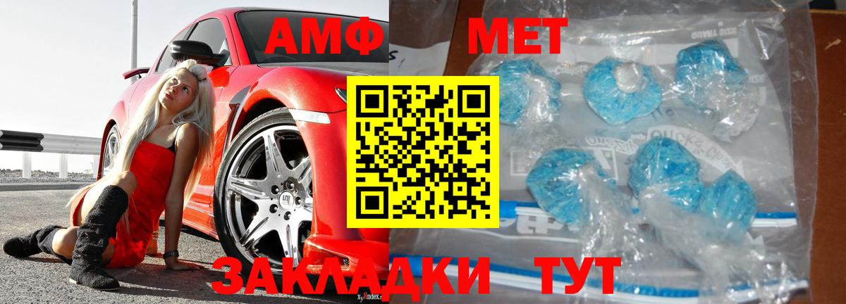 Ноябрьск  Первитин мет  Вход с VPN 