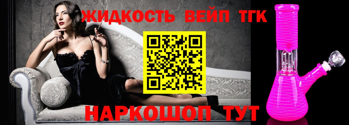 ТГК Wax Ноябрьск